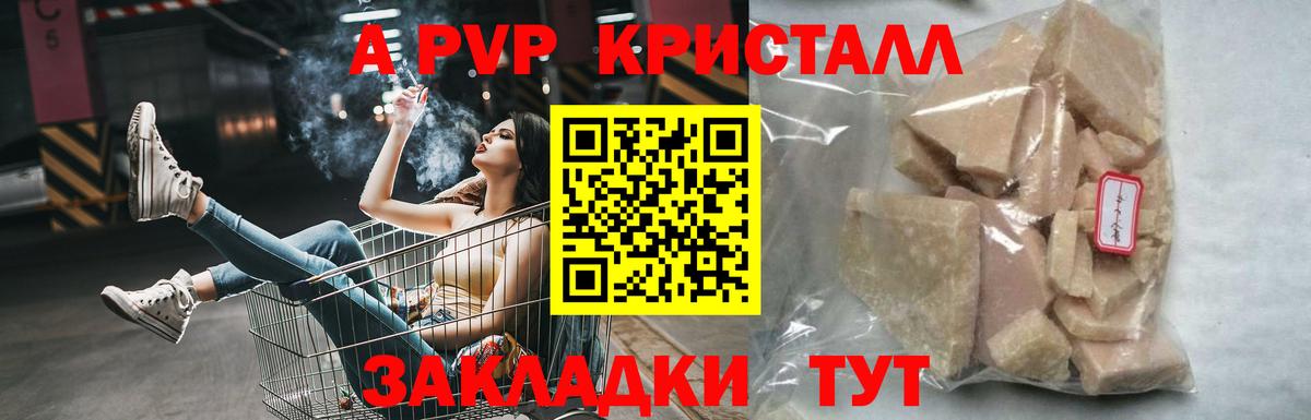 Кинель  что такое наркотик  Alpha PVP Crystall  Вход с VPN  Alpha PVP мука  Alpha PVP 