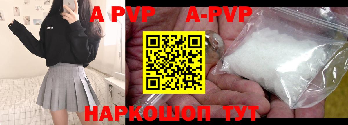 Alpha PVP Соль Кинель