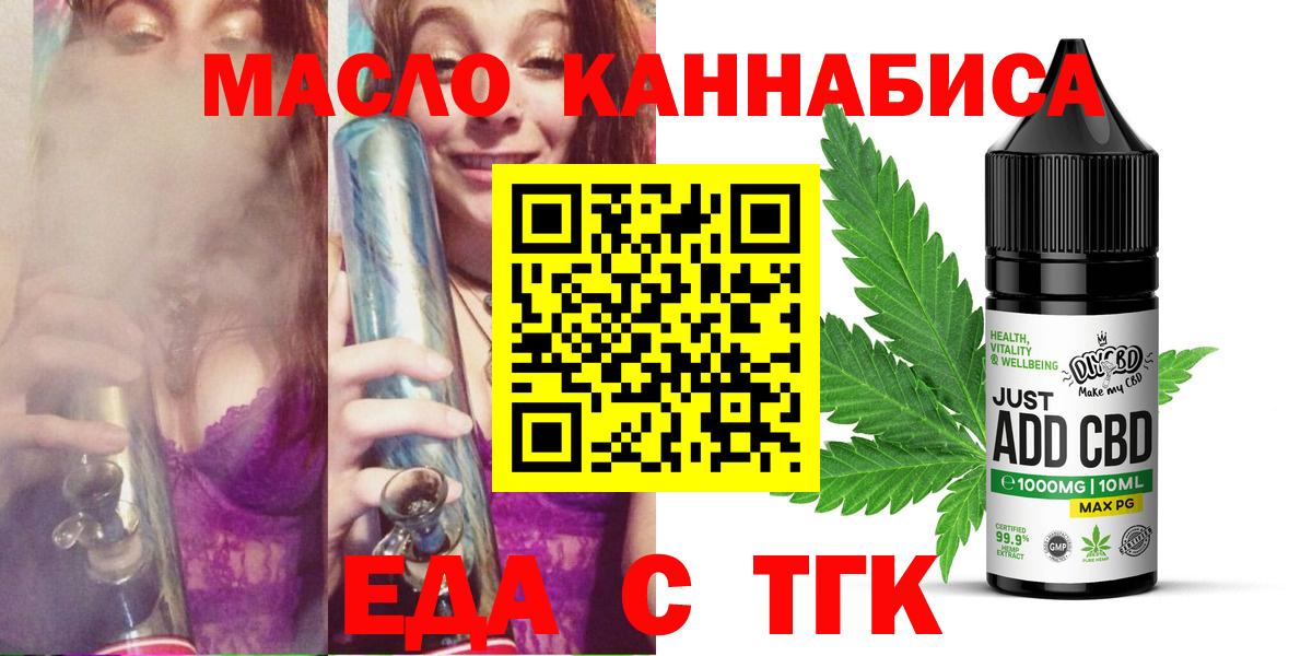 Canna-Cookies конопля  Вход с VPN  Кинель 