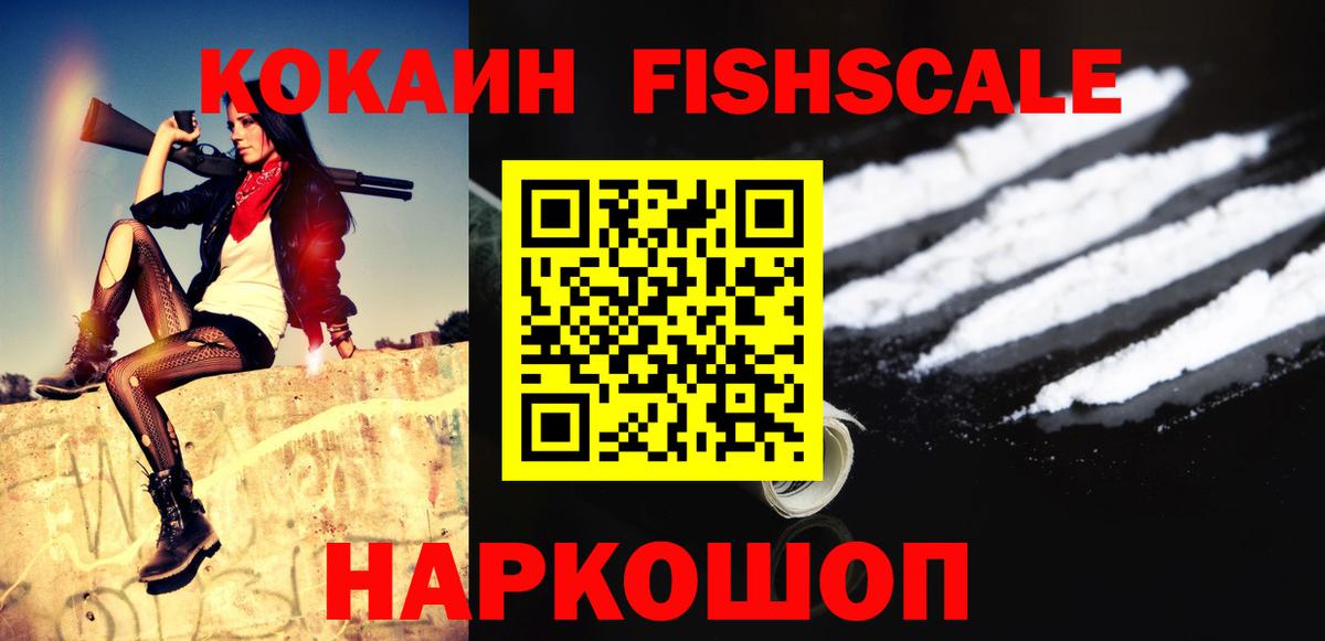 КОКАИН Боливия  Cocaine 99%  где продают наркотики  Вход с VPN  Кинель 
