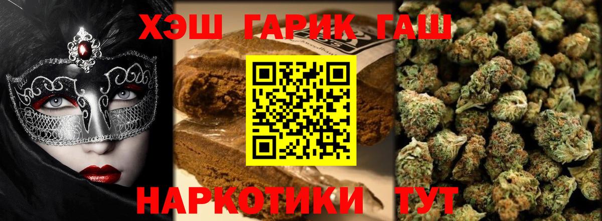 ГАШИШ гашик Кинель