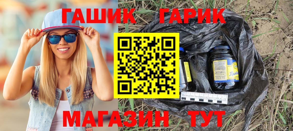 ГАШИШ индика сатива  ГАШ гарик  Вход с VPN  Кинель 