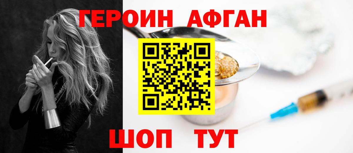 ГЕРОИН белый  Вход с VPN  Кинель 