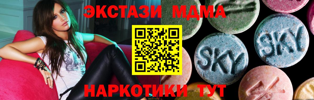 МДМА Molly  МДМА Molly  Кинель  Вход с VPN 