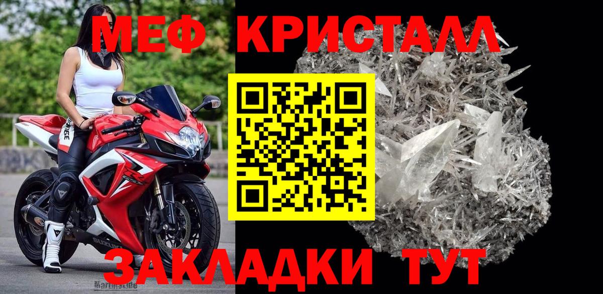 Кинель  МЕФ мука  Вход с VPN  МЯУ-МЯУ  Мефедрон 4 MMC  Мефедрон 