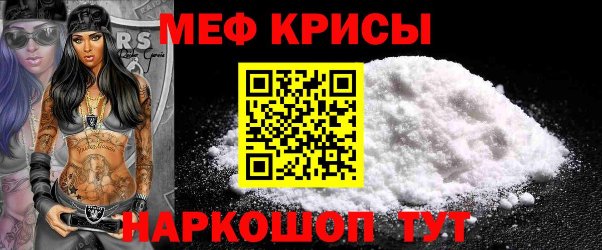 Меф кристаллы Кинель