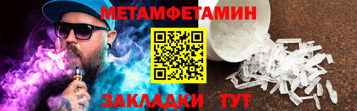 Метамфетамин винт  Вход с VPN  Кинель 