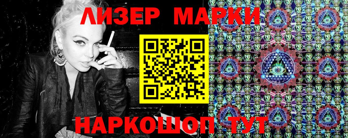 Марки 25I-NBOMe 1,5мг Кинель