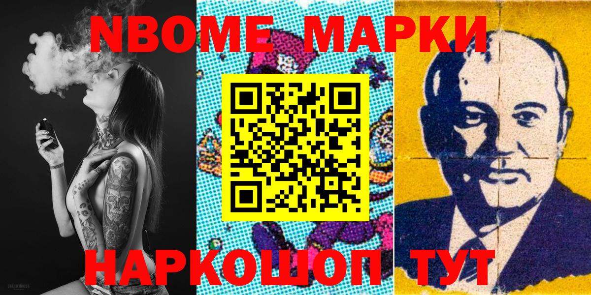 Кинель  Наркотические марки  Вход с VPN  Наркотические марки 1,5мг 